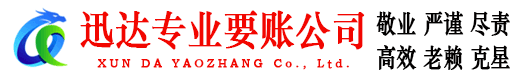 越城收债公司